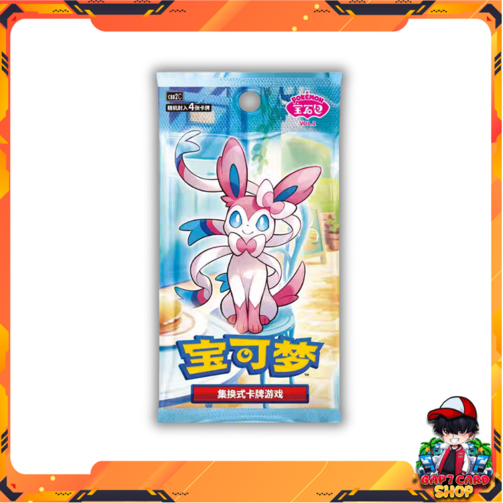 พร้อมส่ง! แยกซอง การ์ดเกมโปเกมอน ภาษาจีน Pokemon TCG S-Chinese Horizons Gem Pack Vol.2 Booster Pack [CBB2C]