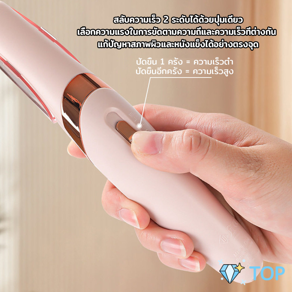 TOP เครื่องขัดเท้าไฟฟ้า 2 หัวขัดปรับระดับ เครื่องมือขัดเท้า ชาร์แบต แบบพกพา Foot Scrubber - รูปที่ 2