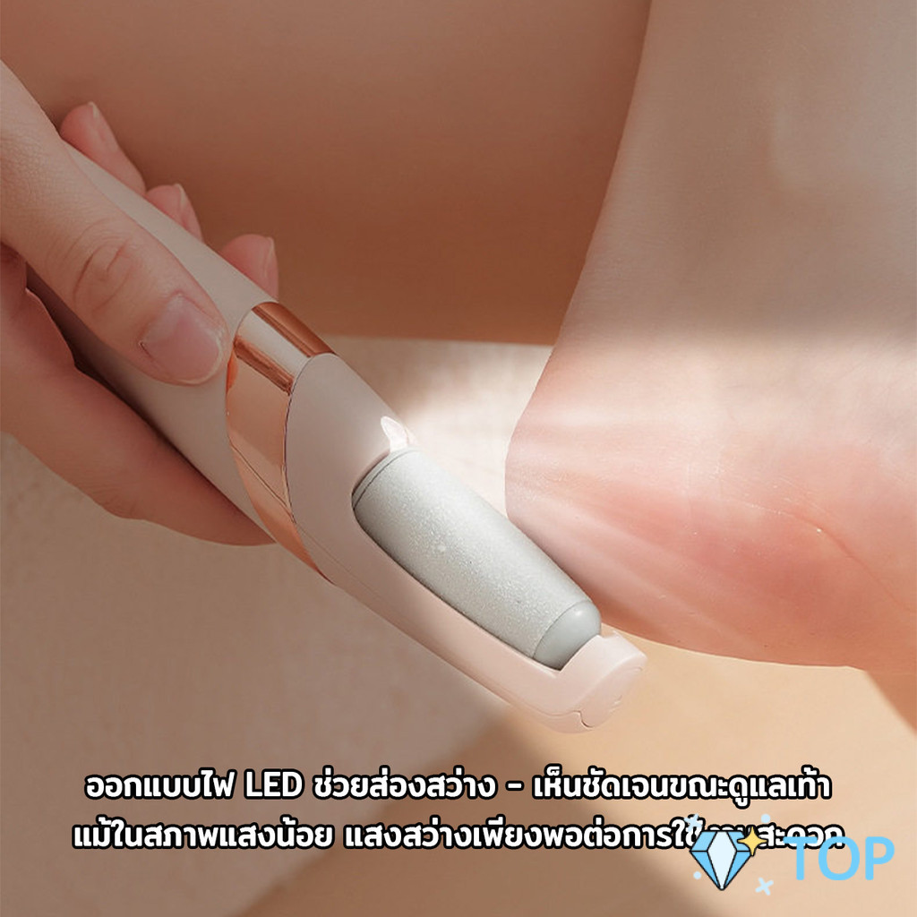 TOP เครื่องขัดเท้าไฟฟ้า 2 หัวขัดปรับระดับ เครื่องมือขัดเท้า ชาร์แบต แบบพกพา Foot Scrubber - รูปที่ 3