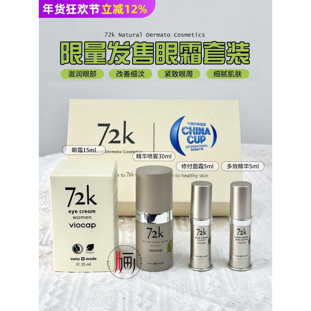 สวิตเซอร์แลนด์ Viocap Viopre 72k20260115