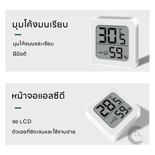 Thermometer 2 เครื่องวัดอุณหภูมิและความชื้น ตัวตรวจวัดอุณหภูมิและความชื้น Temperature and Humidity Monitor