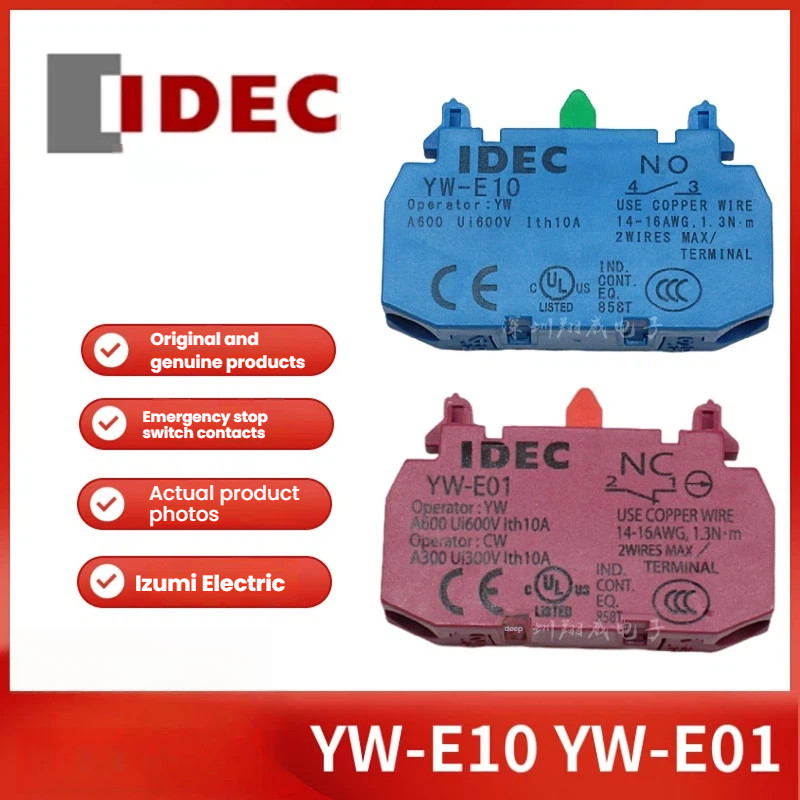 IDEC สวิตช์หยุดฉุกเฉินติดต่อ YW-E10 E01 EW11 开 HW-U10 U01