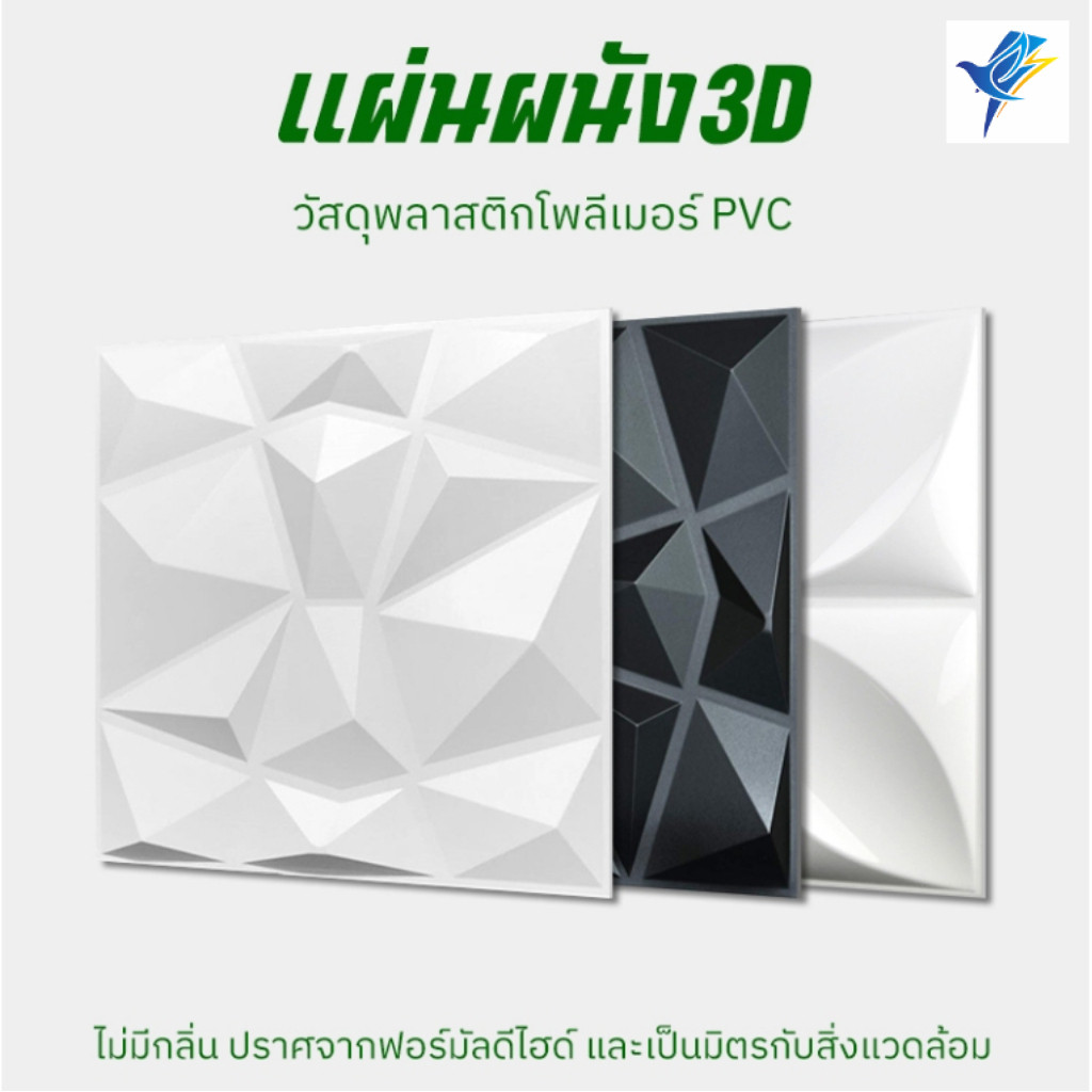 วอลเปเปอร์, วอลเปเปอร์ 3 มิติ, ติดตั้งง่าย, กาวในตัว, สไตล์มินิมอล, สติกเกอร์ติดผนังสีพื้น, วอลเปเปอร์ PVC