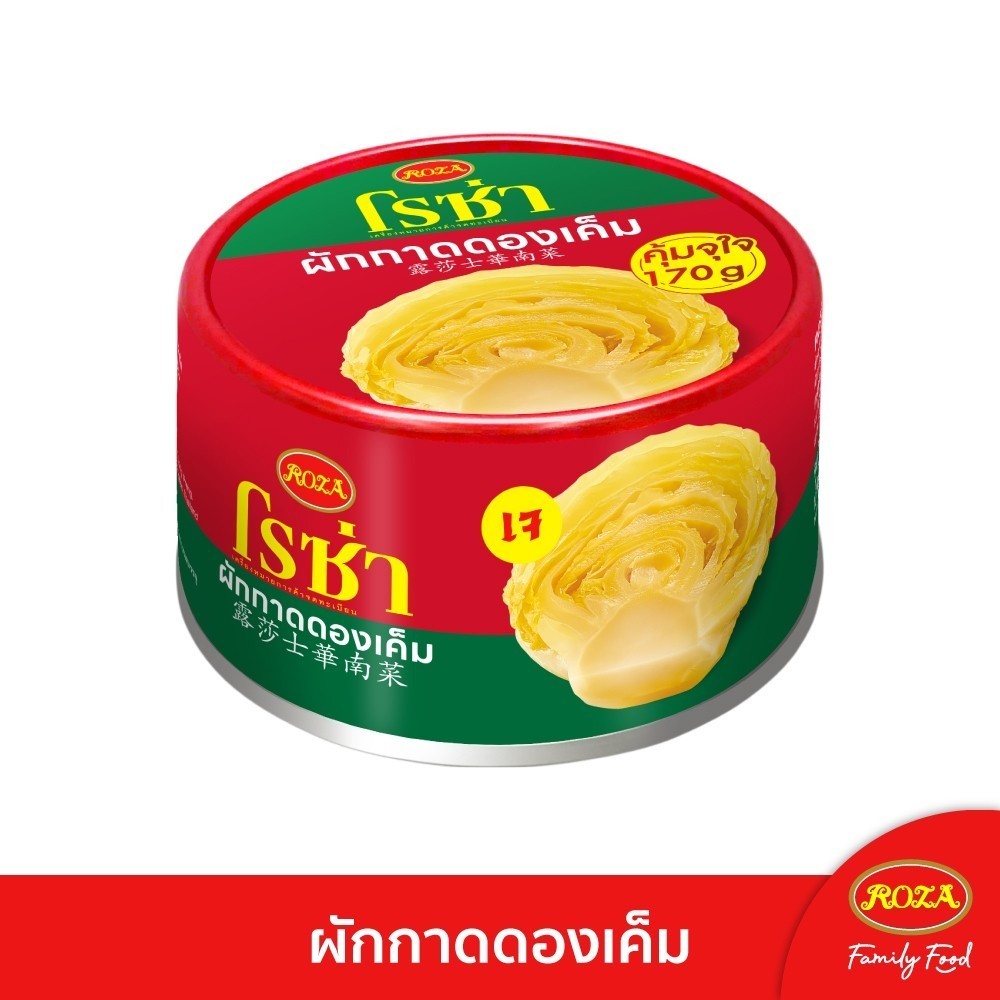Roza โรซ่า ผักกาดดองกระป๋อง ผักกาดดองเค็ม เผ็ดหวาน กระป๋องละ 170 กรัม
