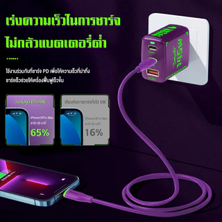 สายชาร์จเร็ว 6A สายชาร์จเร็วซิลิโคนเหลวอเนกประสงค์อ โปรโตคอล QC3.0 เหมาะสําหรับ phone 8-17 โทรศัพท์ iPad