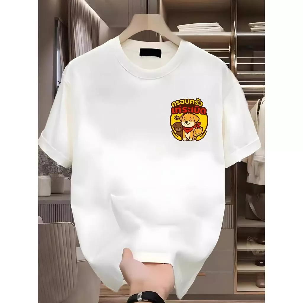 【เสื้อยืดพี่เป้เท่ระเบิด】เสื้อยืดแขนสั้นพิมพ์ลายสุนัข อินเทรนด์ การ์ตูนเท่ๆ ชุดสัตว์เลี้ยง ผู้ชายและผู้หญิง ผ้าฝ้ายหลวม