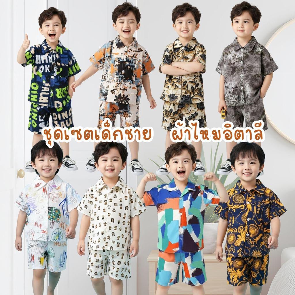 MooDeng Baby ชุดเซต เด็กชาย เสื้อ กางเกง ขาสั้น แขนสั้น คอปก เสื้อเชิีต ผ้านิ่ม ผ้าไหมอิตาลี 8ลาย