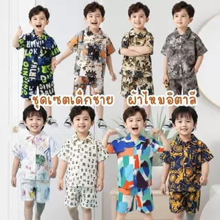 MooDeng Baby ชุดเซต เด็กชาย เสื้อ กางเกง ขาสั้น แขนสั้น คอปก เสื้อเชิีต ผ้านิ่ม ผ้าไหมอิตาลี 8ลาย