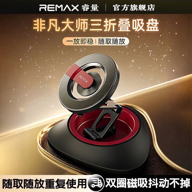 กุ้ยโจว หวนไซ เทคโนโลยี ร่วม., จํากัด [รุ่ยเหลียง] ที่วางโทรศัพท์ในรถยนต์ 2025 รถสไตล์ใหม่แม่เหล็กนํ