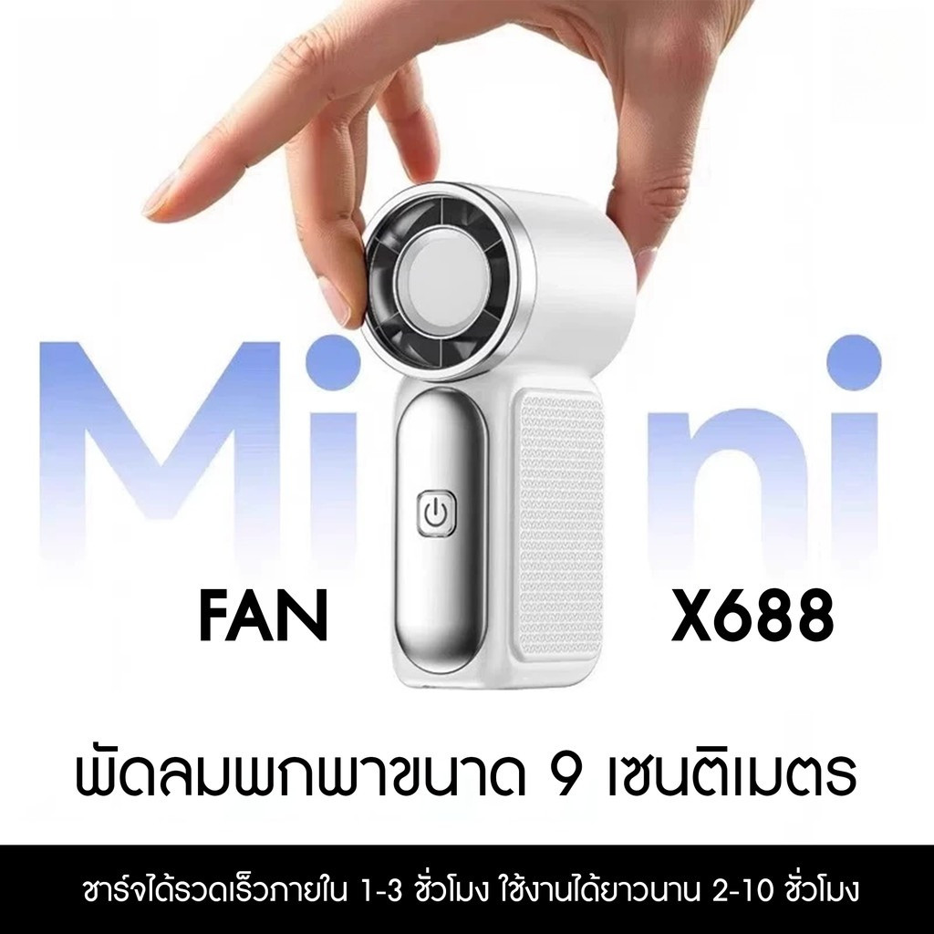 【2026ใหม่ล่าสุด】พัดลมพกพา 5000mAh ใช้งานยาว20ชั่วโมง ลมแรงสุด เสียงเงียบ พัดลมมือถือ แบตอึด พกพาสะดวก สีสวย