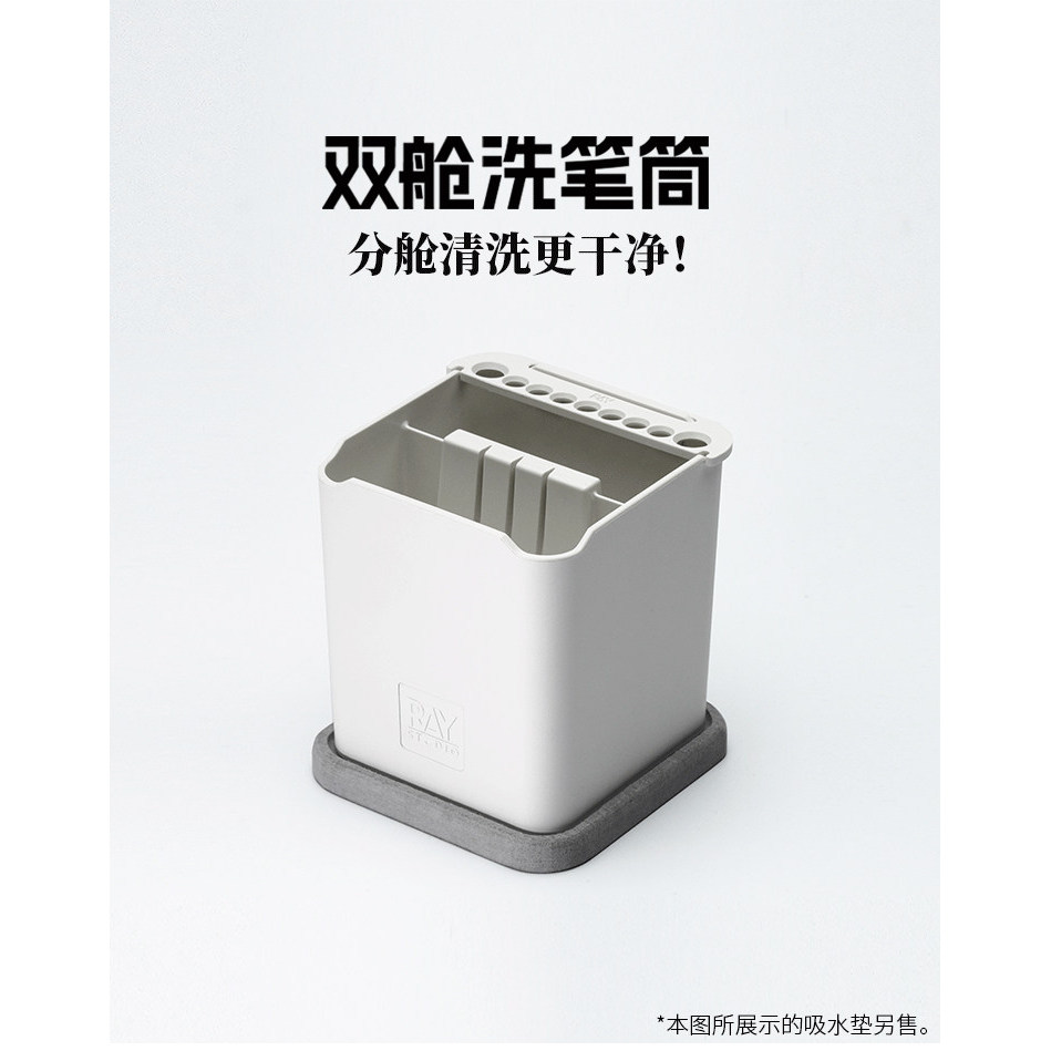 RAY STUDIO Brush Holder