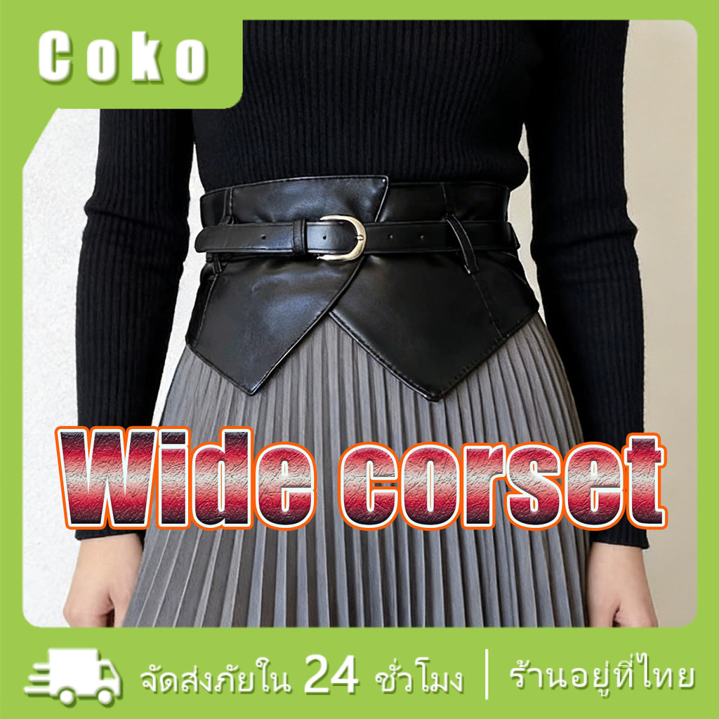 ยาว88CM เข็มขัดรัดเอว เข็มขัดคอร์เซ็ท corset  ที่รัดเอวโกธิค วัสดุหนังPU วินเทจ สไตล์ยุโรป สำหรับผู้หญิง