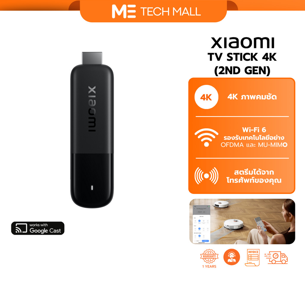 Xiaomi TV Stick 4K (2nd Gen) ทีวีสติ๊ก I รองรับ 4K Wi-Fi 6 I ความเร็วสูง 2.4GHz/5GHz I สำหรับการสตรี