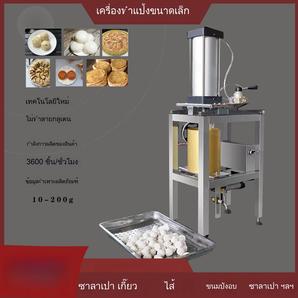 เครื่องแบ่งก้อนแป้งอัตโนมัติ สำหรับทำขนมปัง ซาลาเปา เกี๊ยว หมั่นโถ่ว เผือกไส้ TG9I - รูปที่ 6
