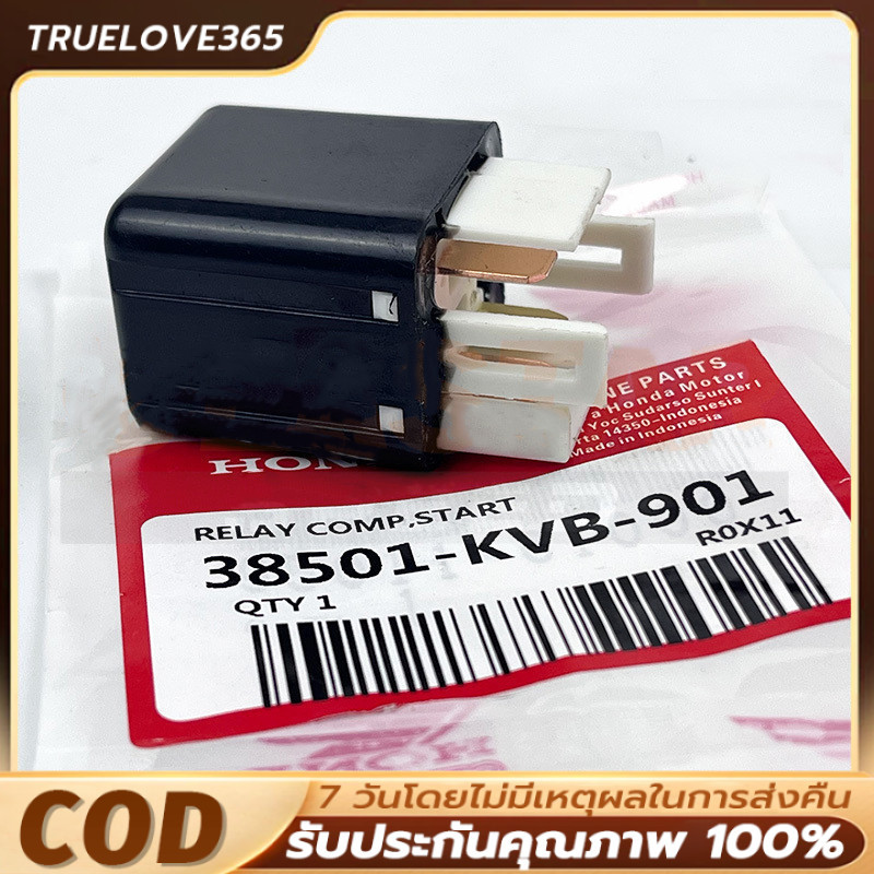 รีเลย์สตาร์ท แท้ 100% HONDA WAVE110 W125 W110I W125I CLICK CLICK-I SCOPY-I รหัสสินค้า 38501-KVB-901