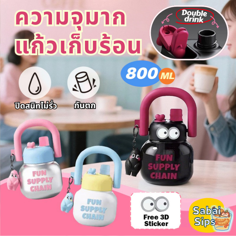 【ส่งจาก BKK】800มล. ปากดื่มคู่ แก้วน้ำสาว น่ารัก พกพา ถือมือ ความจุมาก แก้วปากดูด | ฟรีสติ๊กเกอร์ 3D