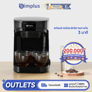 Simplus เครื่องชงกาแฟ เครื่องชงกาแฟแบบดริปโฮม  ปุ่มคู่  ตัวเ…