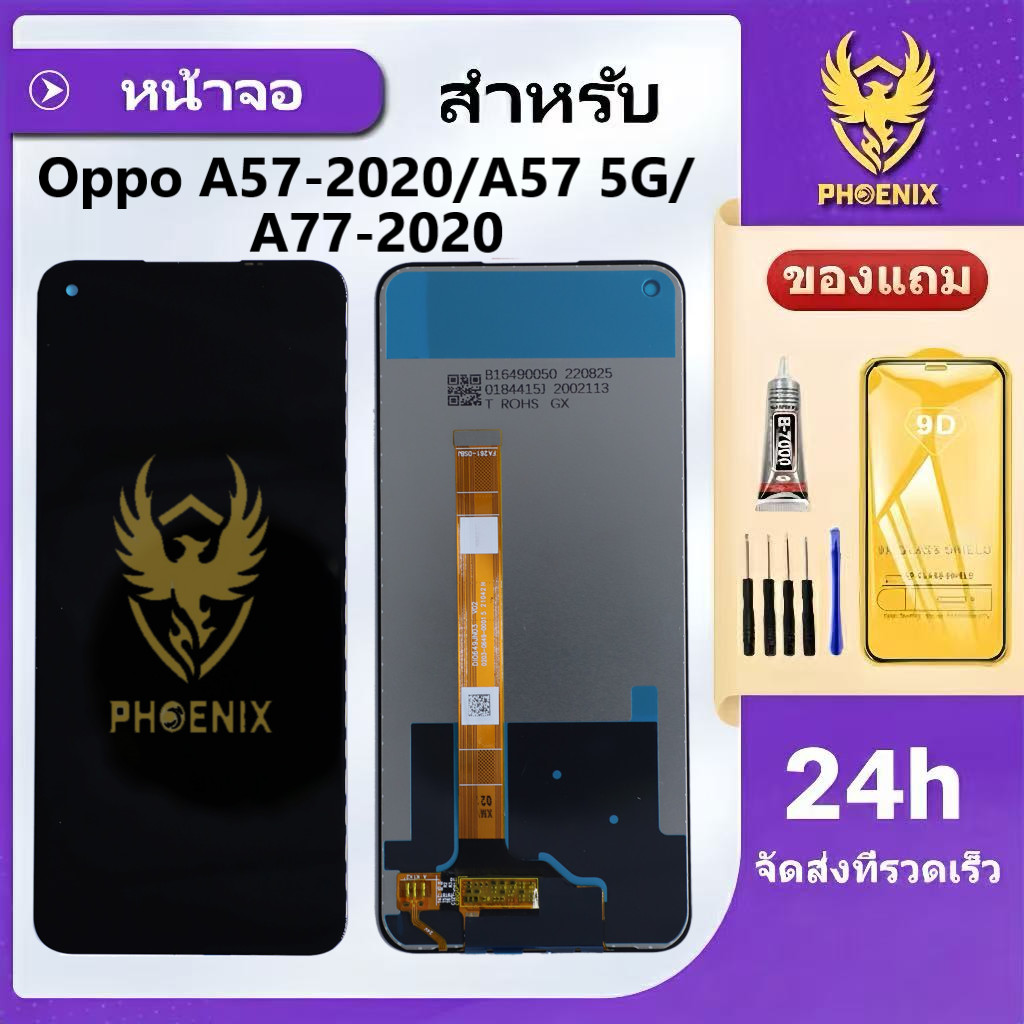 หน้าจอ LCD สำหรับOppo A57 2020 A57 5G A77 2020 จอแท้ A57 2020 A57 5G จอพร้อมทัชกรีน แถมฟิล์มกันแตก+ช