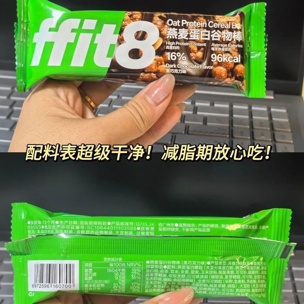 ใหม่สําหรับปี 2026 ffit8 Protein Bar 175g Total 7 Oat Protein Cereal Bar อาหารเช้า Full Belly Health