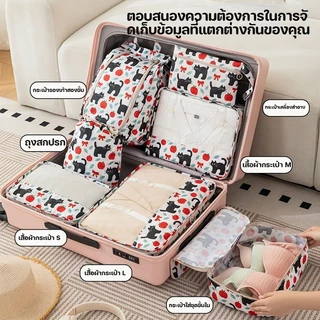 Travel Organizer 7 ชิ้น ออแกไนเซอร์ กระเป๋าเก็บของ ถุงเก็บซิปหนา ชิ้นกระเป๋าจัดระเบียบใส่เสื้อผ้า
