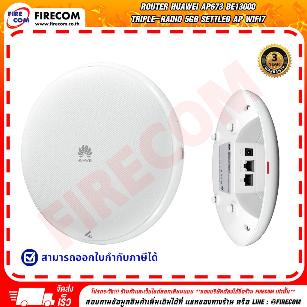 เร้าเตอร์ Router Huawei AP673 BE13000 Triple-Radio 5Gb Settled AP WiFi7 สามารถออกใบกำกับภาษีได้