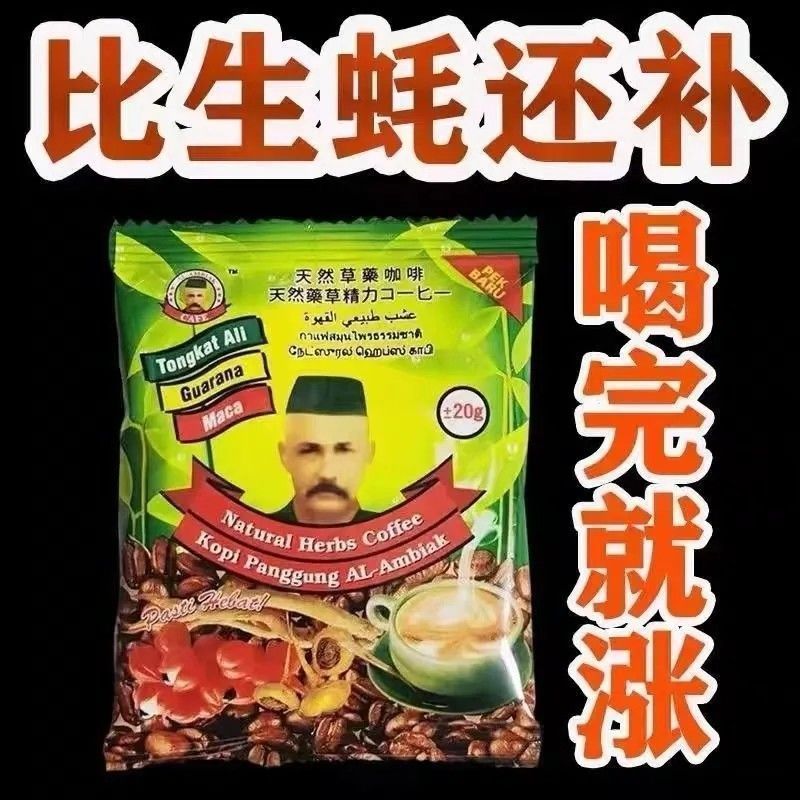Natural Hard Malaysia Super Old Man Health Care นําเข้าโดยตรง Men Mail Original Coffee Grass ฮ่องกง