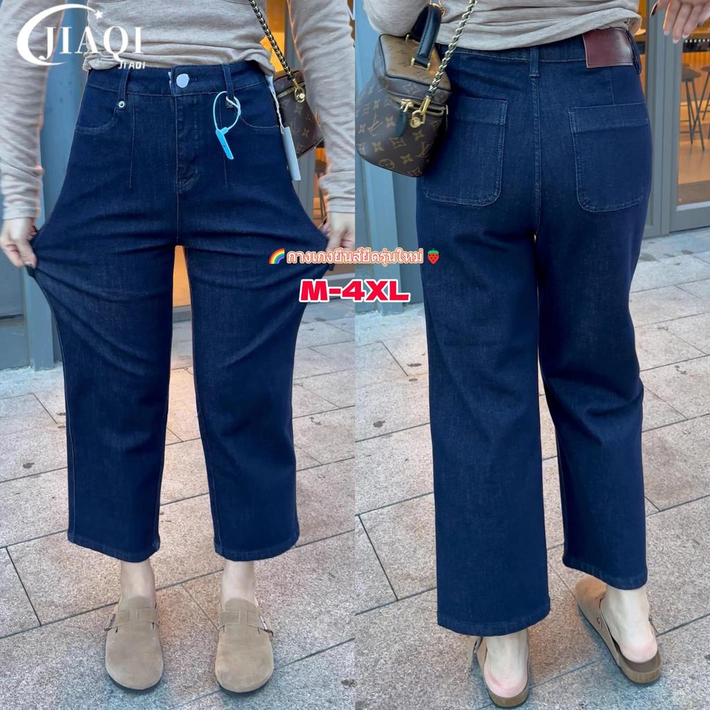 JIAQI กางเกงยีนส์เอวสูงยืดหยุ่น กางเกงขาตรงยาว 9 ส่วน กางเกงผู้หญิงไซส์ใหญ่ ใส่สบายและดูผอมเพรียว M-4XL