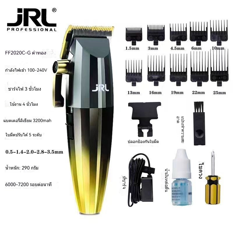 JRL FF2020C ปัตเลื่ยนไฟฟ้า เครื่องตัดผมไฟฟ้าสําหรับร้านตัดผมชายพร้อมจอแสดงผล LED