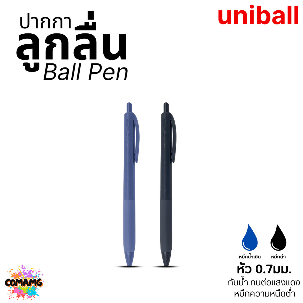 Uni Ball ปากกาลูกลื่น หัว0.7มม ทนแดด กันน้ำ หมึกมีให้เลือก2สี ออกบิลได้