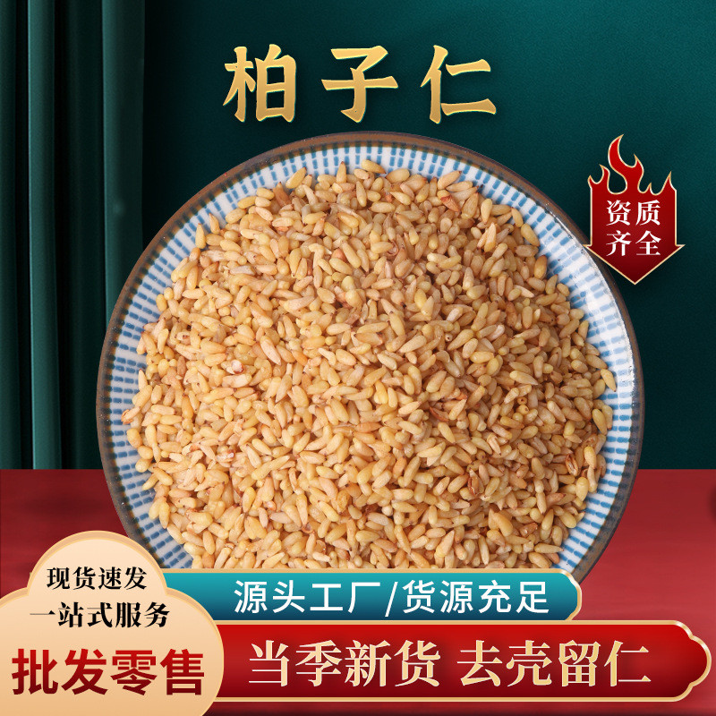 2026 สินค้าใหม่ Cypress เคอร์เนล Cypress เคอร์เนล Cypress เคอร์เนลเนื้อ Cypress เคอร์เนลวัสดุจีน Cyp