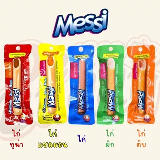 (6 และ 12 ชิ้น) ขนมสุนัข Messi Sterilize Chicken Sausage เมซซี่ ด๊อกกี้ เพทส์ ไส้กรอกไก่สเตอริไรซ์ ขนาด 40g.