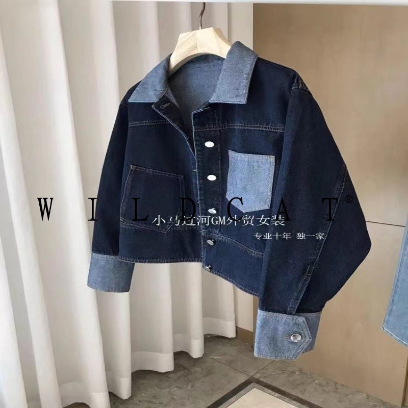 Unique Niche Washed Denim Lapel Contrast Color Jacket ผู้หญิง
