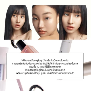 ENTROPY Charm Tint Glossy Gel ลิปทินท์เนื้อโกลว์เจล ฉ่ำวาวใส บำรุงริมฝีปาก 10 เฉดสี