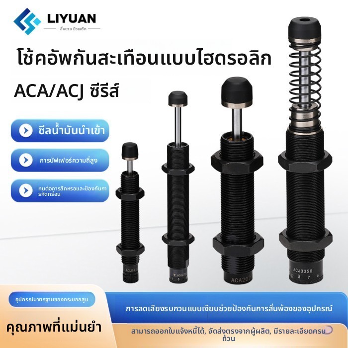 T&P#ไซโก้Yadeke ประเภทโช้คอัพไฮดรอลิก ACJ/ACA0806/1007/1210/1412/2025-1/2/3N