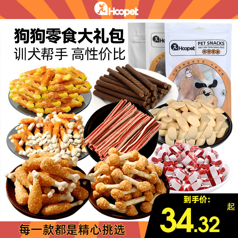 Huayuan Dog Snacks Spree Dog Chicken Jerky Ham Sausage Biscuit Sausage Pet Small Dog Molar Stick Fre