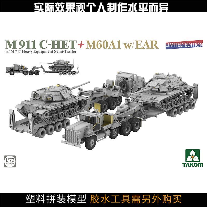 คลังสินค้าพร้อม Fast Shipping Sanhua 5024X 1/72 M911 C-HET ถังบอร์ด Transporter + M60A1 ถัง