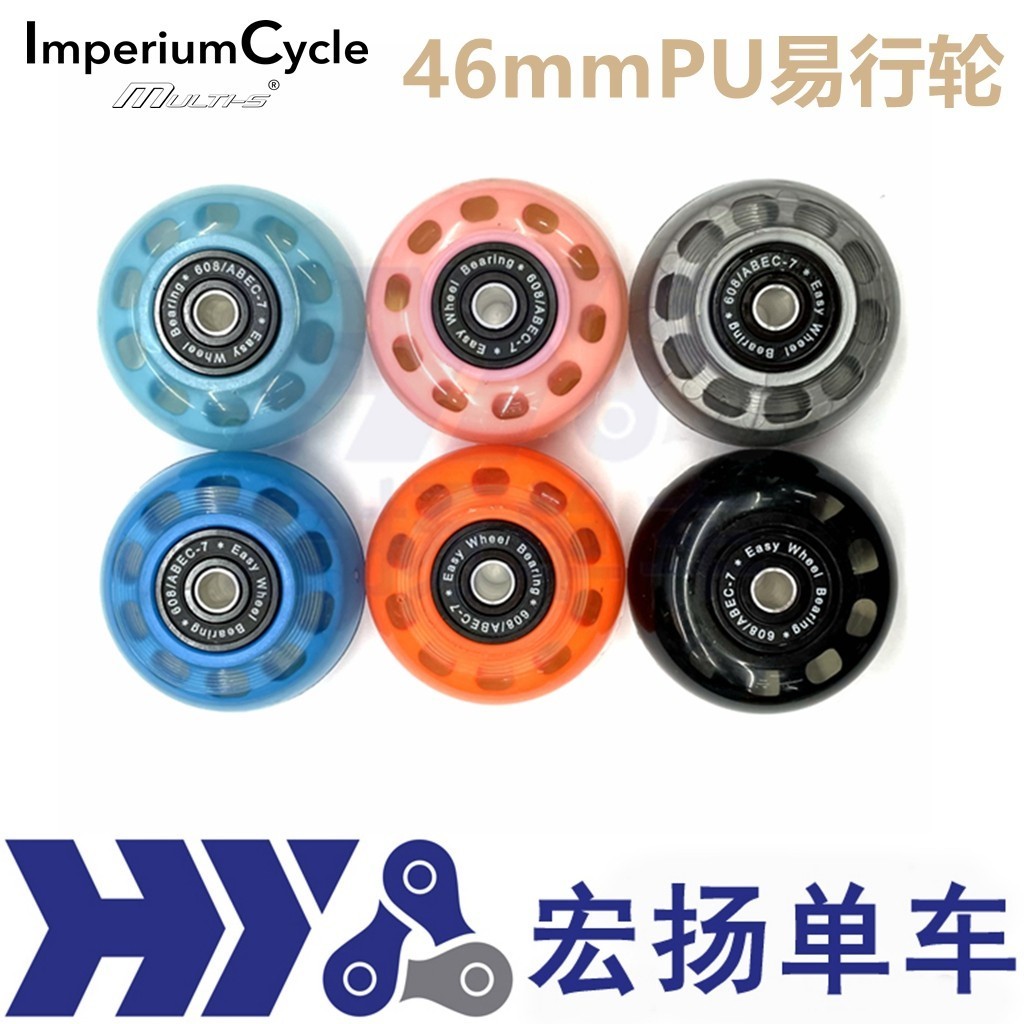 Mulit-S Birdy Birdy Bird รถ CARRYME ผ้าขนาดเล็กพับรถอัพเกรด Easy Walking Wheel PU ประเภท 48 มม.