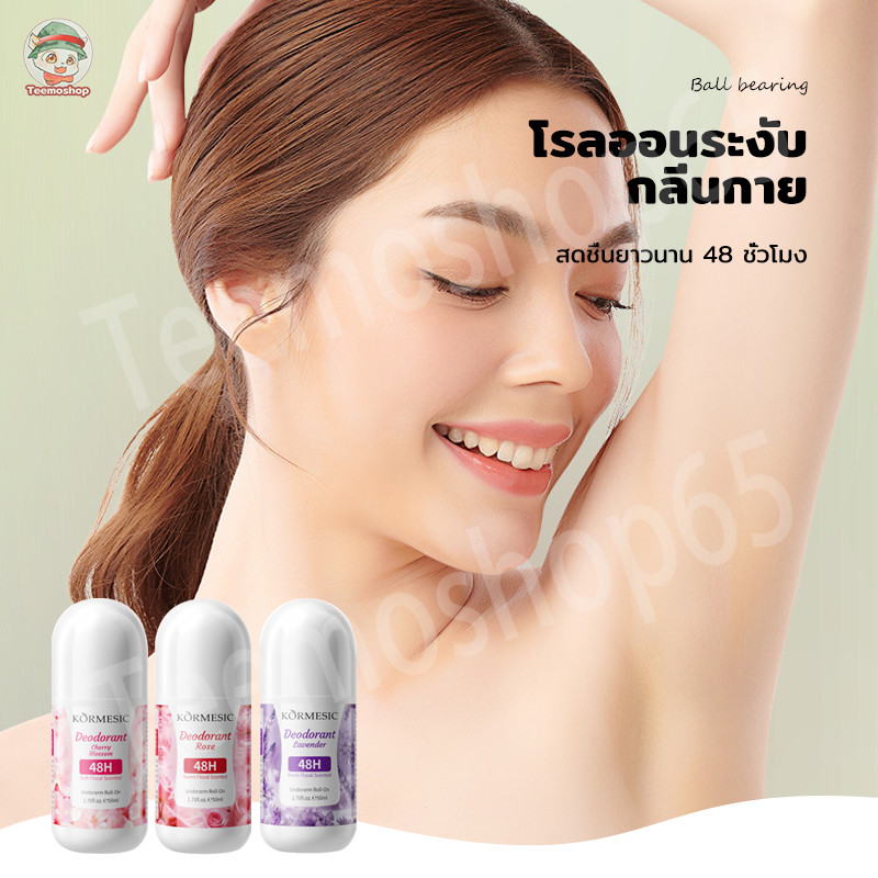 โรลออนระงับกลิ่นกาย 50ml x 3 กลิ่น คุมกลิ่นเหงื่อใต้วงแขน ติดทนนาน กลิ่นหอมสะอาด ไม่ฉุน