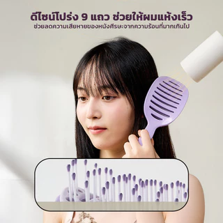 Detangle Comb หวีซี่ห่าง หวีผมเปียกและแห้ง หวีดีไซน์2ชั้น ดึงผมออกจากหวีได้ ช่วยลดผมพันกัน โค้งรับศรีษะ