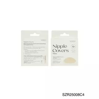 SABINA ซิลิโคนปิดจุกแบบเว้นกาวตรงกลาง รหัส SZR25008C4 - สีเนื้อเข้ม
