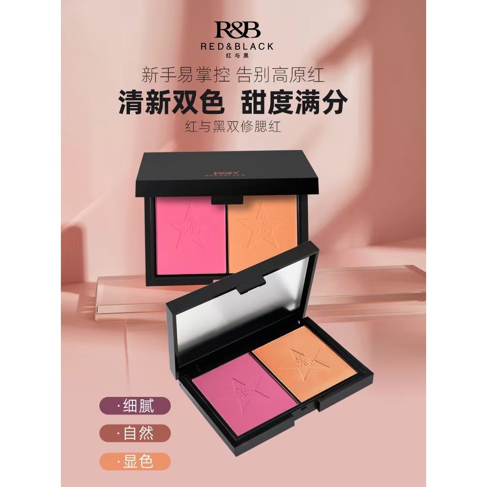 4u2 บลัชออน บลัชออนเนื้อครีม จานสีบลัชออนสองสีสีแดงและสีดําเคลือบด้านหลายสีเพิ่มความสว่างสีขยายเด็กเ