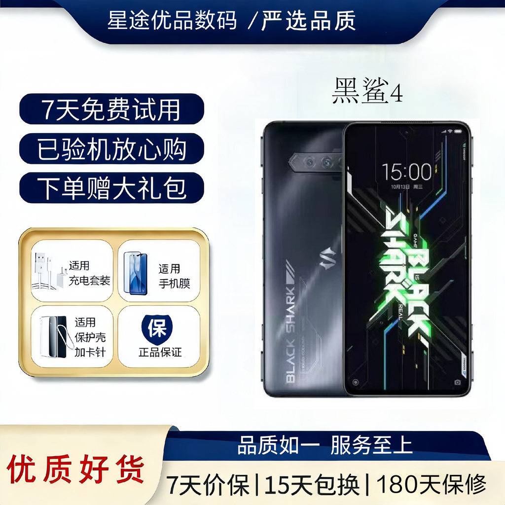 BLACKSHARK/Black Shark 4 Qualcomm 4500mAh Snapdragon 870 กล้องโทรศัพท์เกมสมาร์ทโฟน