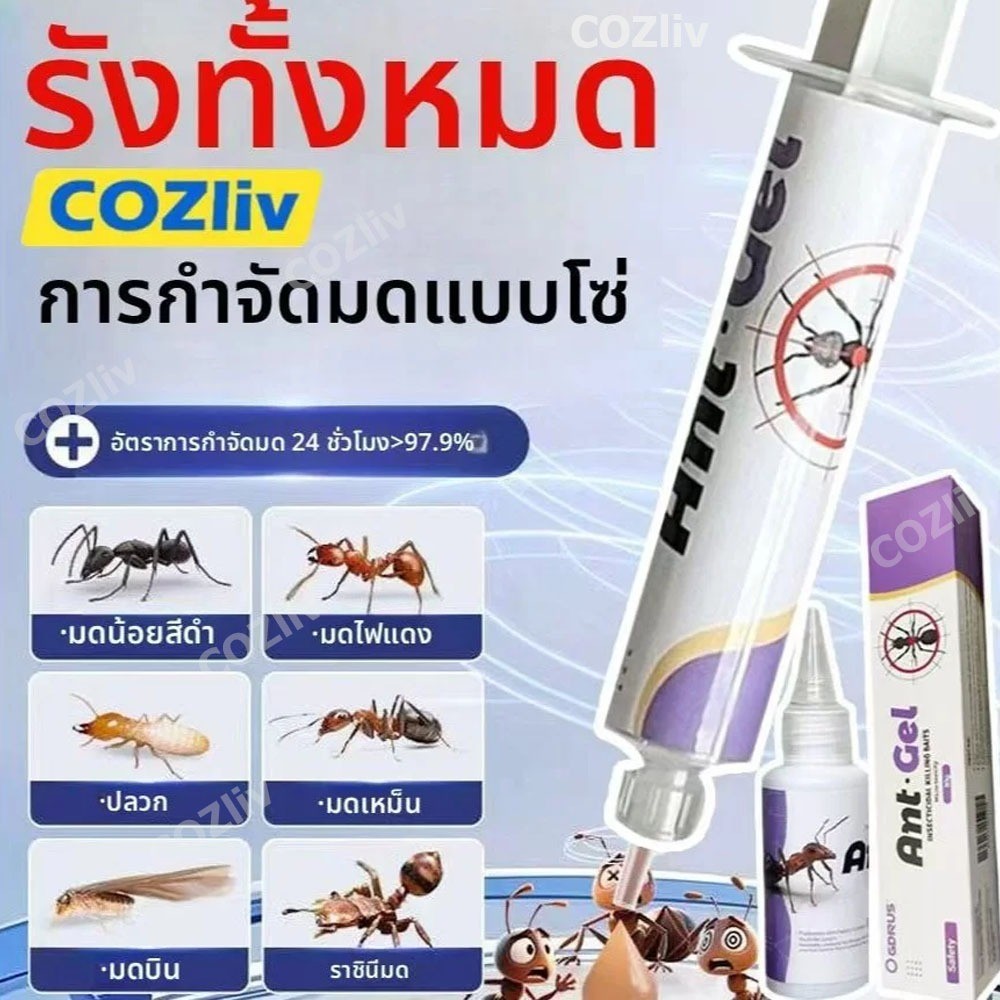 🐜เจลกำจัดมด แอนตี้แอนท์  สเปรย์ ไล่มด กำจัดทางเดินมด ฉีดกรงสัตว์ โต๊ะอาหารครัว 