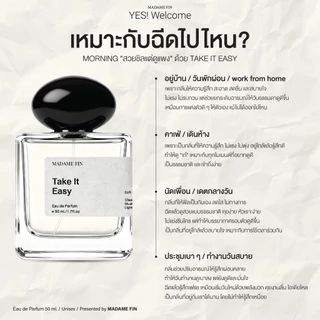 น้ำหอมเจนิส มาดามฟิน Madame Fin น้ำหอมไอ่เพื่อนรักส์ (by Janistar) Janis เจนิส 50ml. YES! Welcome Collection By Janista