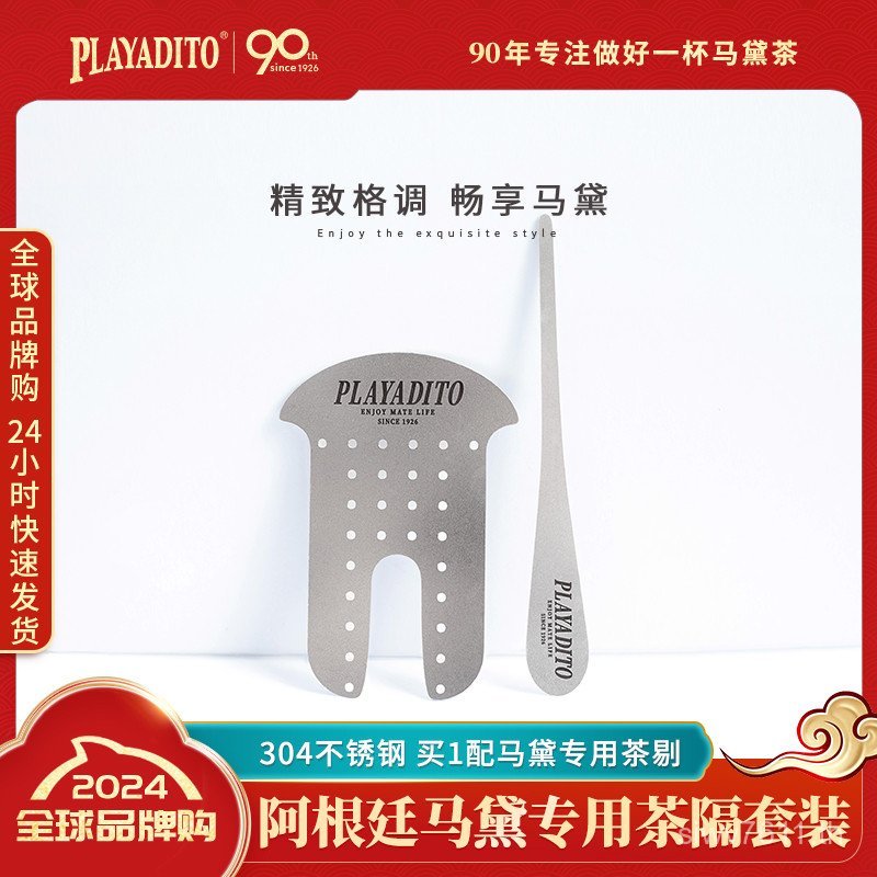 Maimai Cup Gourd Tea 1 Messi ฟรีชุดชา Together ชุดฟาง ug73 Argentina สไตล์ Dai ถ้วยชา IE9B