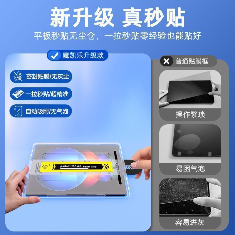 เหมาะสําหรับ ipadAir7/6 Tempered Film pro202511Generation 10 Tablet 5air4 Apple 37cm 9 Seconds Stick