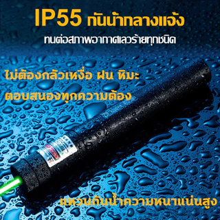 ✨100000W✨พลังสูง 1วิไล่นก เลเซอร์ไล่นกพิราบ เลเซอร์แรงสูง แสงเขียว Laser pointer 303+ถ่านชาร์จ 6800mAh+เครื่องชาร์จ