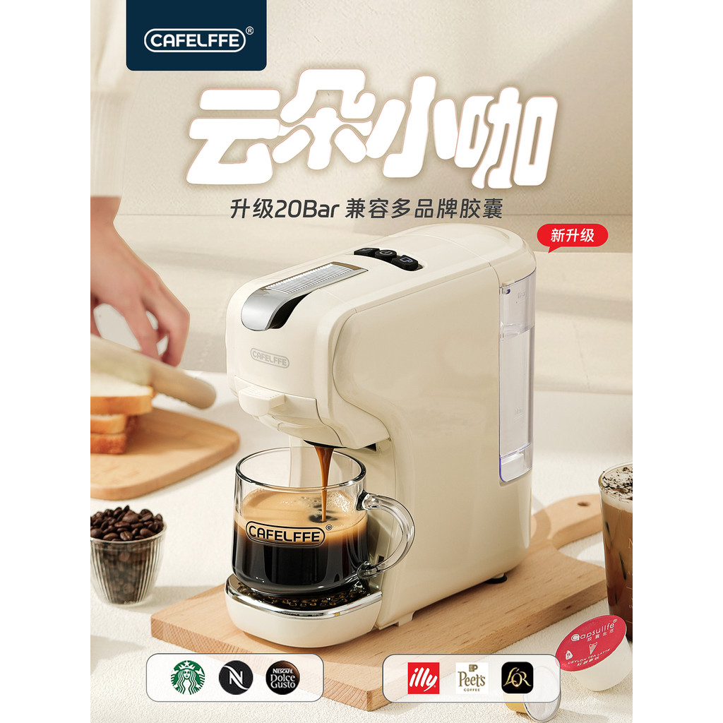 CafeLffe CafeLffe Cloud เครื่องชงกาแฟแคปซูลกาแฟขนาดเล็กในครัวเรือนผงเอสเปรสโซขนาดเล็กอัตโนมัติ Cold 