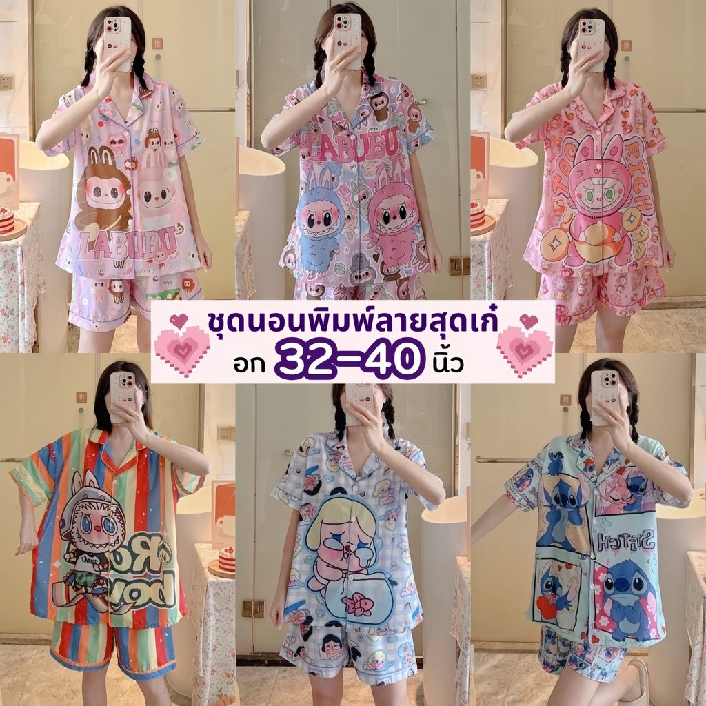 SLEEP FACTORY ชุดนอน ชุดนอนใส่สบาย เซ็ทชุดนอน2ชิ้น 🏈 แขนสั้น คอปก มีของพร้อมส่ง W048