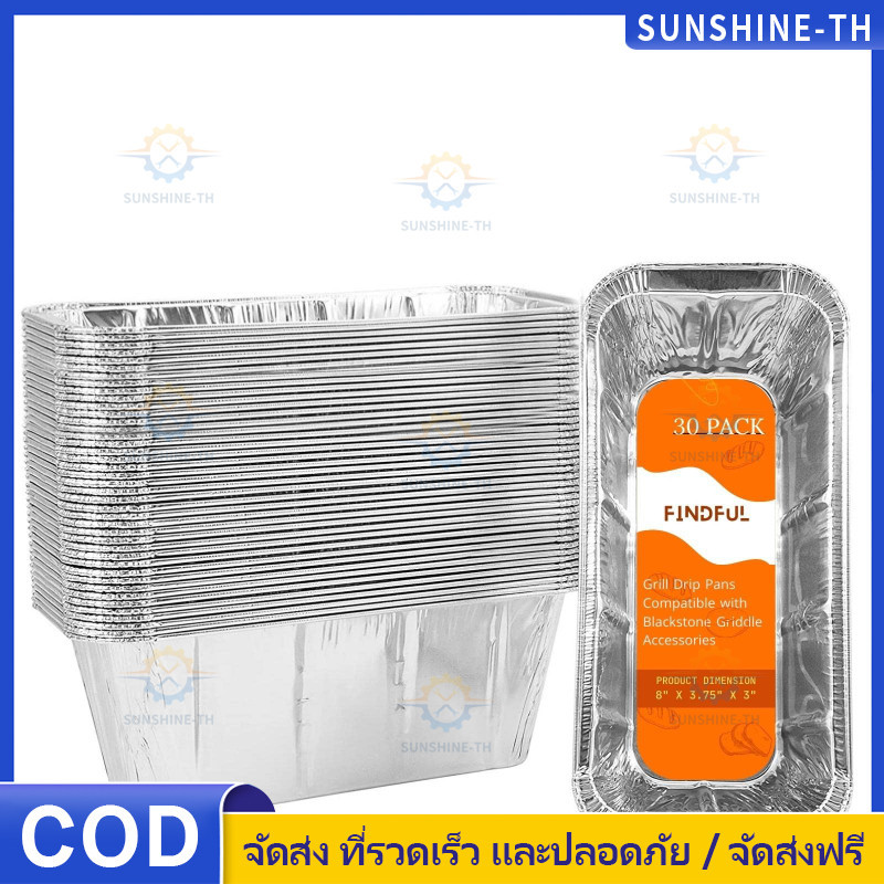 [COD]ถาดฟอยล์สตาร์โปรดักส์ 4330-A แยกถาด-ฝา แพ็คสุดคุ้ม 1แพ็ค100ใบ สำหรับเบเกอรี่ ขนมปัง เค้ก